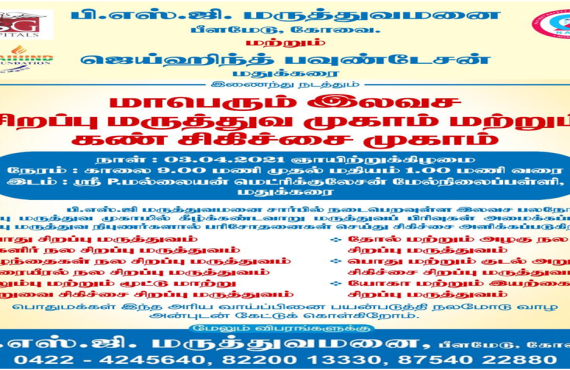 LET OUR EYES SHINE BRIGHT!