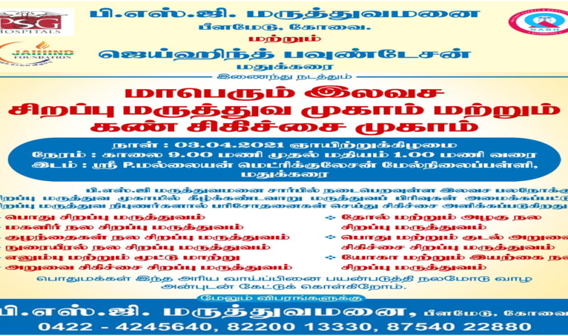 LET OUR EYES SHINE BRIGHT!